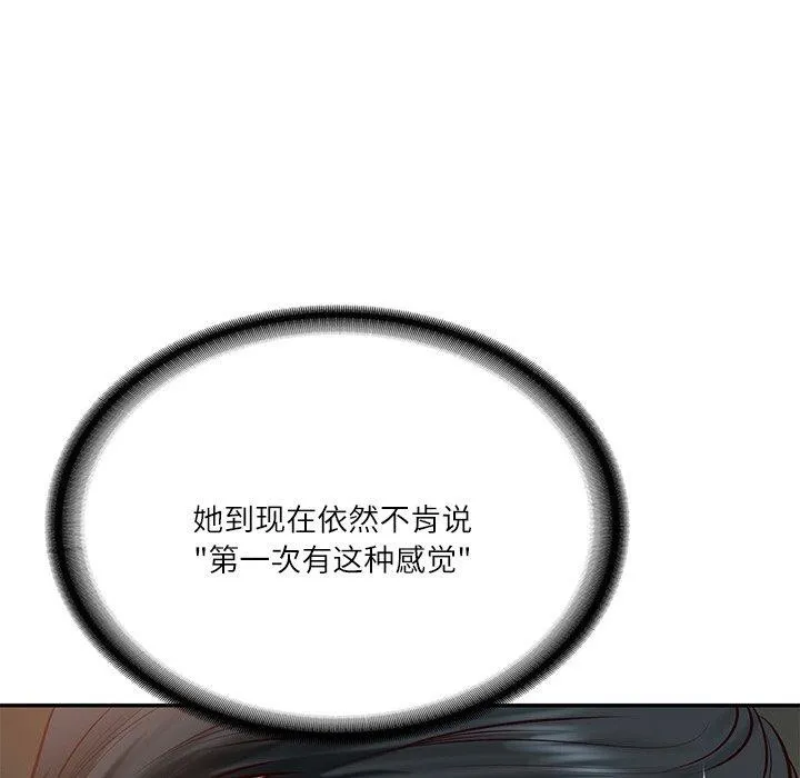 财阀家的女婿 第11話 第88页