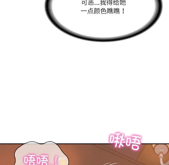 财阀家的女婿 第11話 第50页
