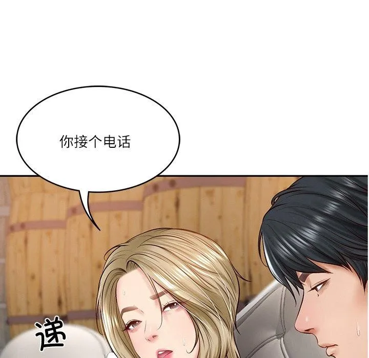 财阀家的女婿 第11話 第146页
