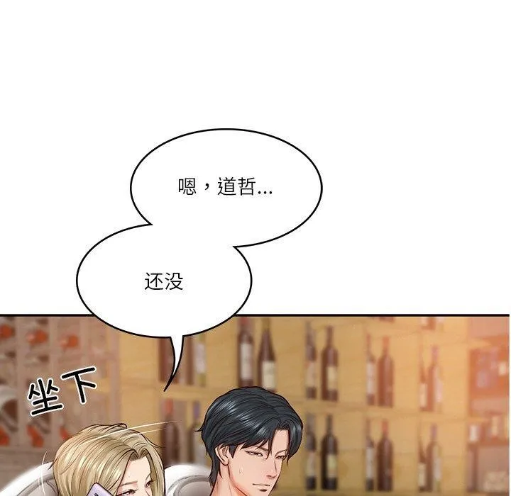 财阀家的女婿 第11話 第141页