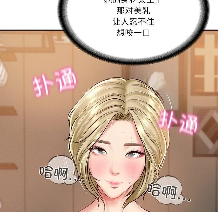 财阀家的女婿 第11話 第56页
