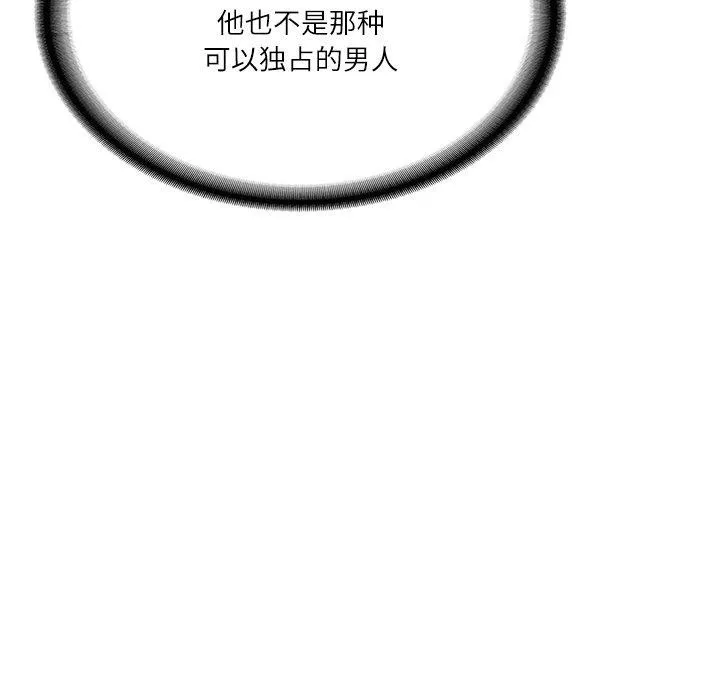 财阀家的女婿 第11話 第138页