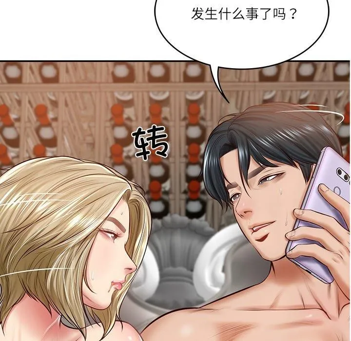 财阀家的女婿 第11話 第153页