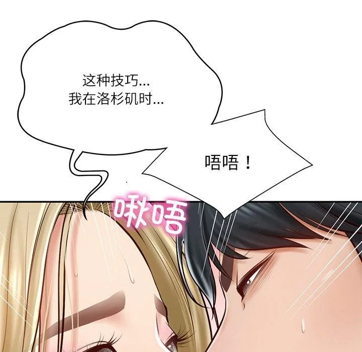 财阀家的女婿 第11話 第48页