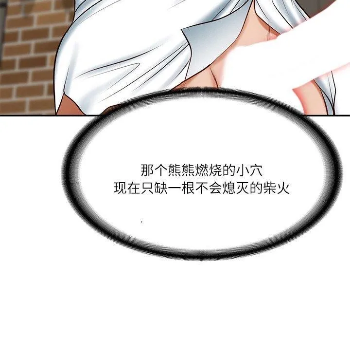 财阀家的女婿 第11話 第77页