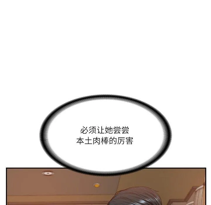 财阀家的女婿 第11話 第31页