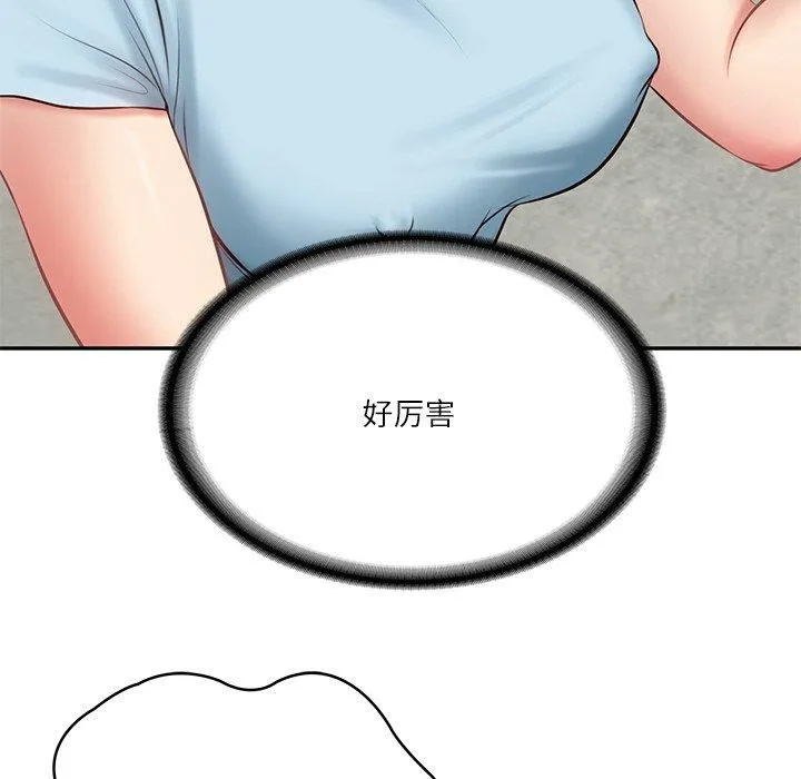 财阀家的女婿 第11話 第21页