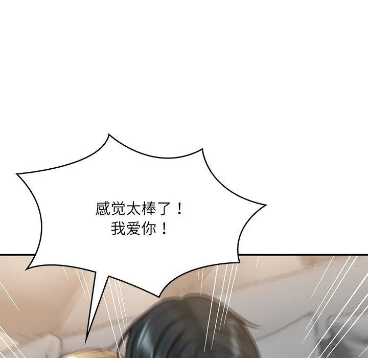 财阀家的女婿 第11話 第128页