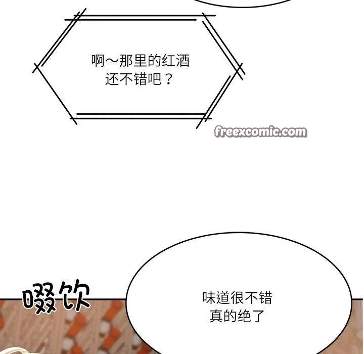 财阀家的女婿 第11話 第150页