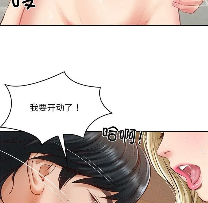 财阀家的女婿 第11話 第58页