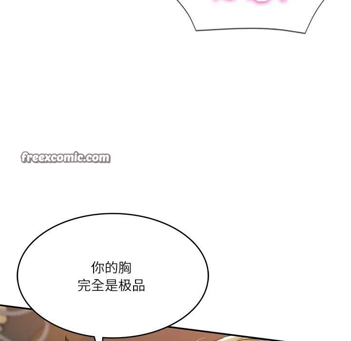 财阀家的女婿 第11話 第60页