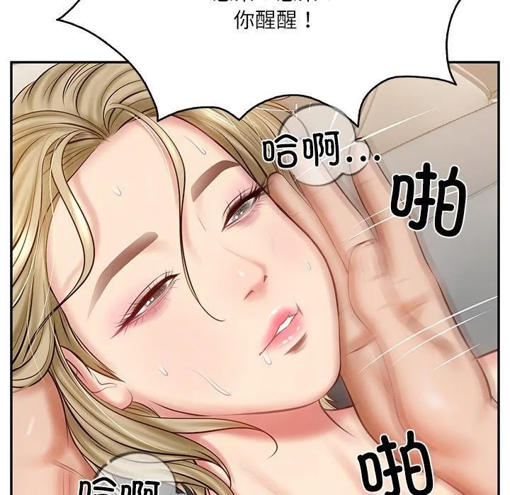 财阀家的女婿 第11話 第124页