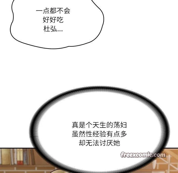 财阀家的女婿 第11話 第180页