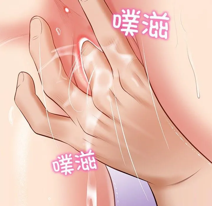 财阀家的女婿 第11話 第44页