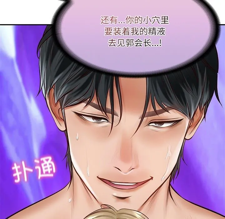 财阀家的女婿 第11話 第200页