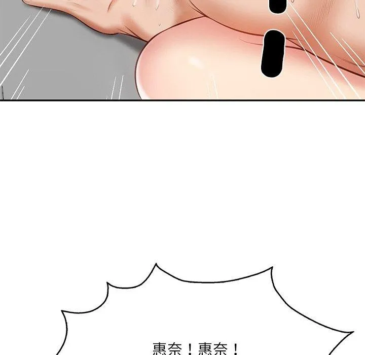财阀家的女婿 第11話 第123页