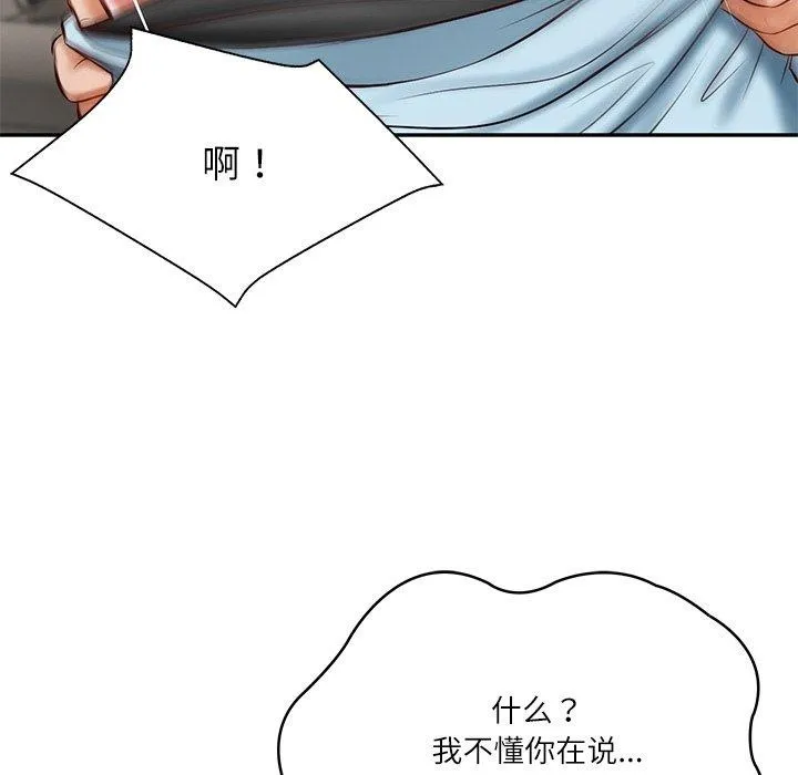 财阀家的女婿 第11話 第37页