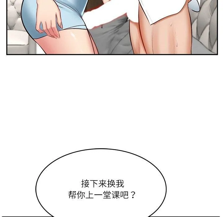 财阀家的女婿 第11話 第33页