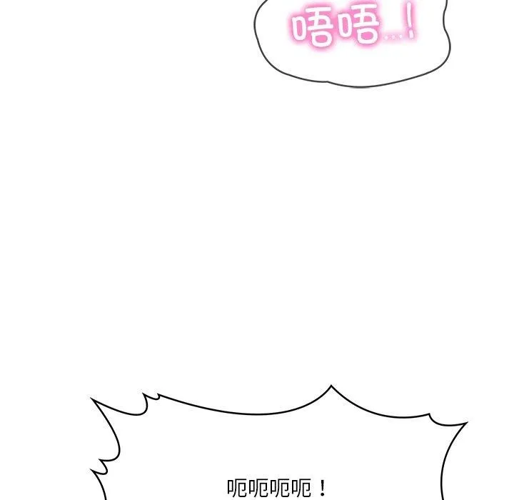 财阀家的女婿 第11話 第172页