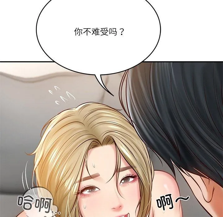 财阀家的女婿 第11話 第178页