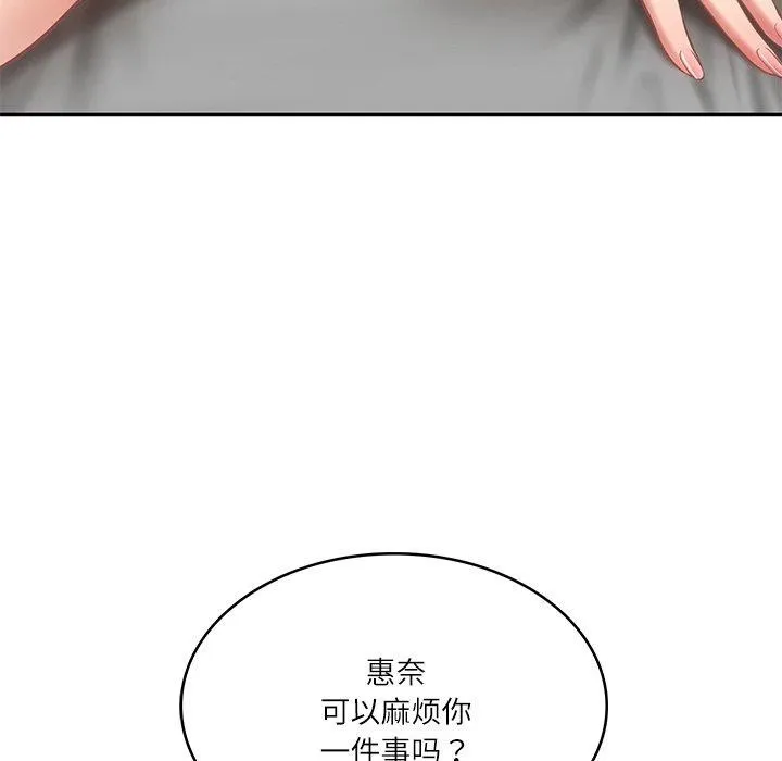 财阀家的女婿 第11話 第183页