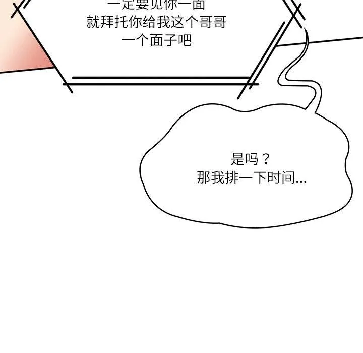 财阀家的女婿 第11話 第163页