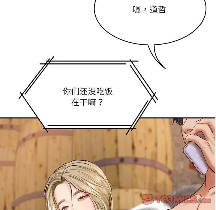 财阀家的女婿 第11話 第148页
