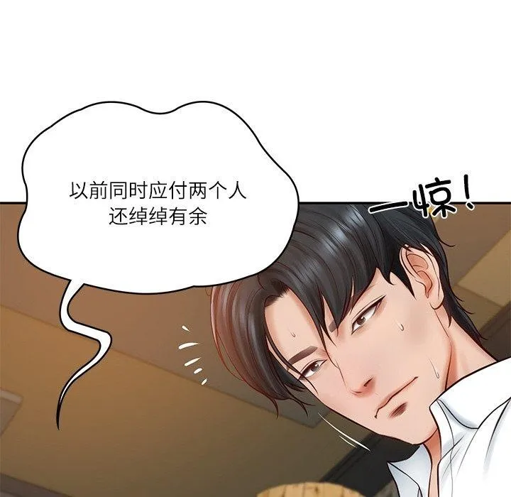 财阀家的女婿 第11話 第24页