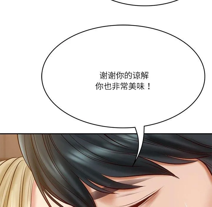 财阀家的女婿 第11話 第133页