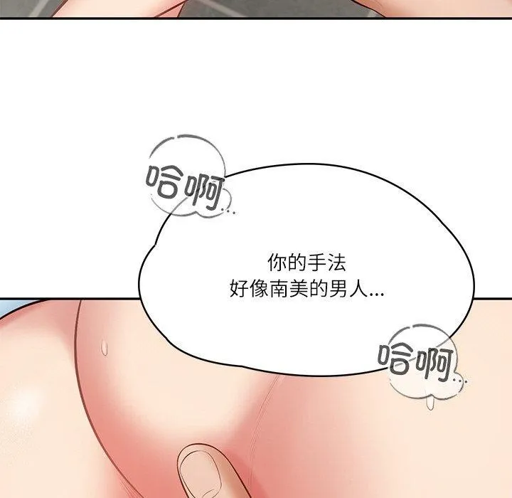 财阀家的女婿 第11話 第43页