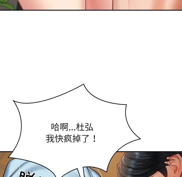 财阀家的女婿 第11話 第53页