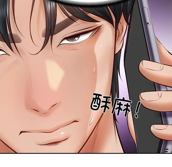 财阀家的女婿 第11話 第156页
