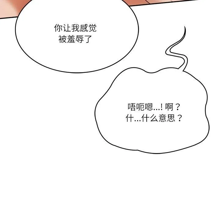 财阀家的女婿 第11話 第93页