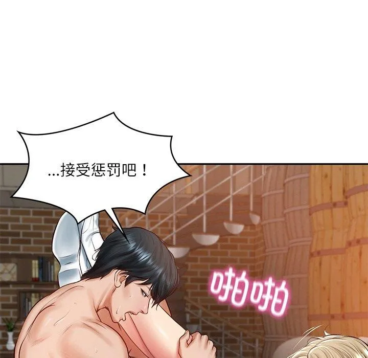 财阀家的女婿 第11話 第94页