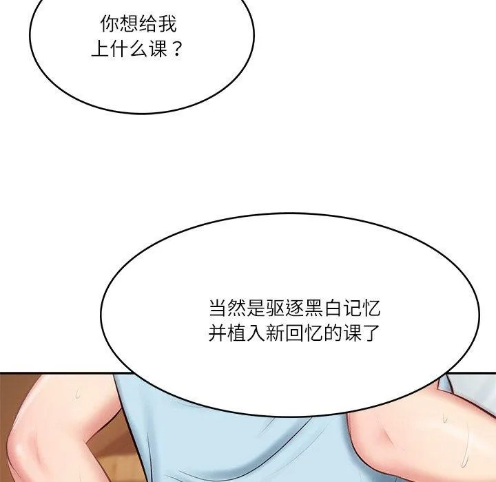 财阀家的女婿 第11話 第35页
