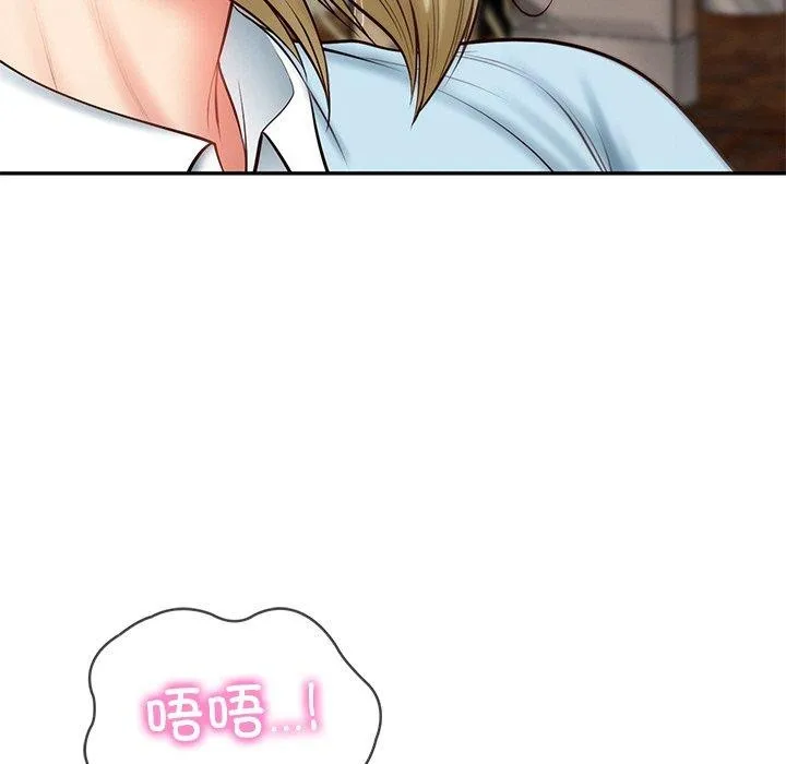 财阀家的女婿 第11話 第14页