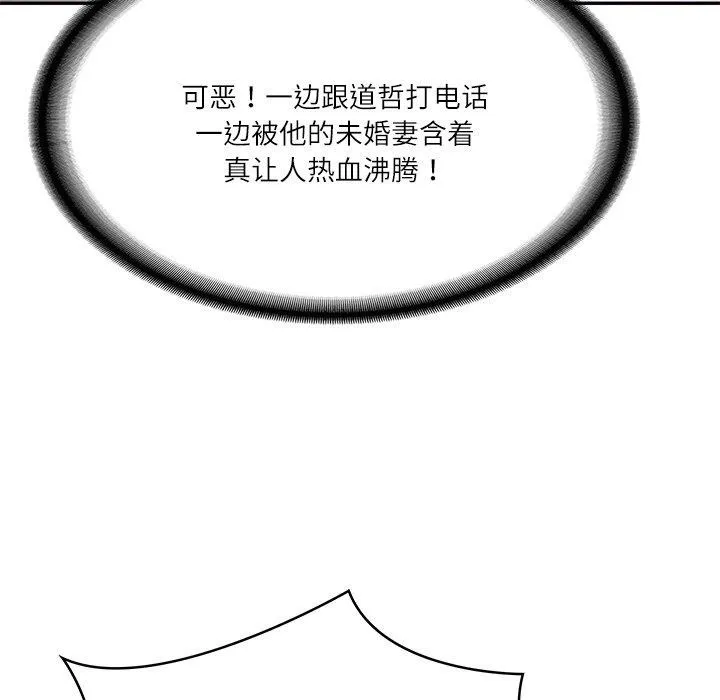 财阀家的女婿 第11話 第169页