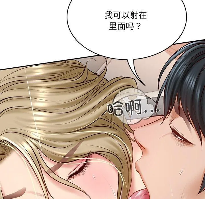 财阀家的女婿 第11話 第108页