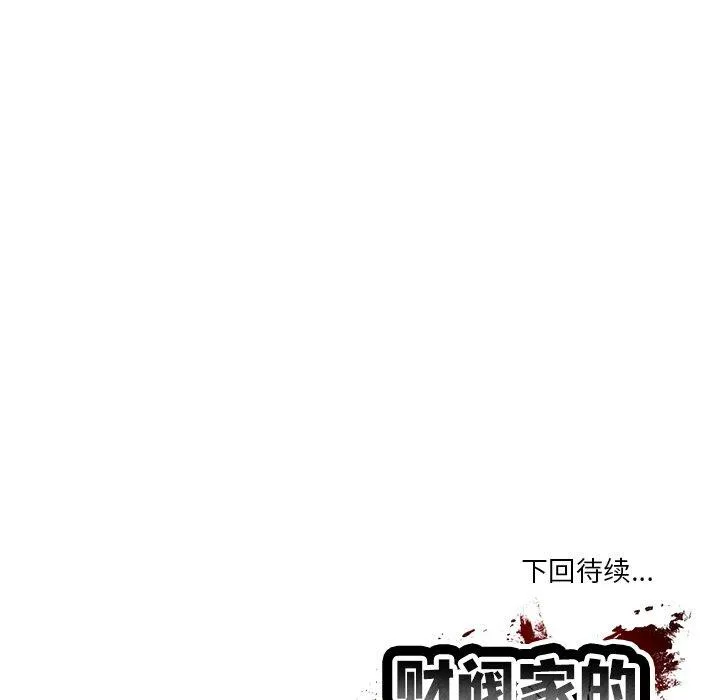 财阀家的女婿 第11話 第203页