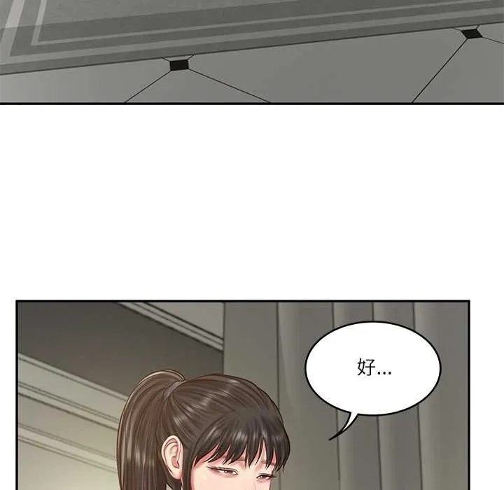 财阀家的女婿 第37話 第29页