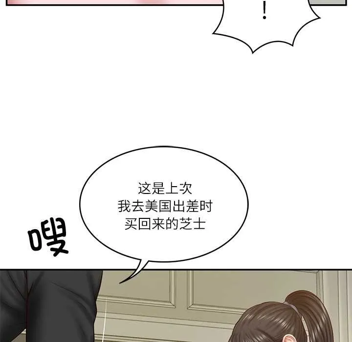 财阀家的女婿 第37話 第85页