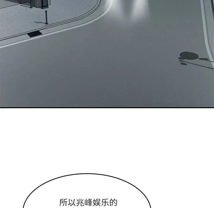财阀家的女婿 第37話 第62页