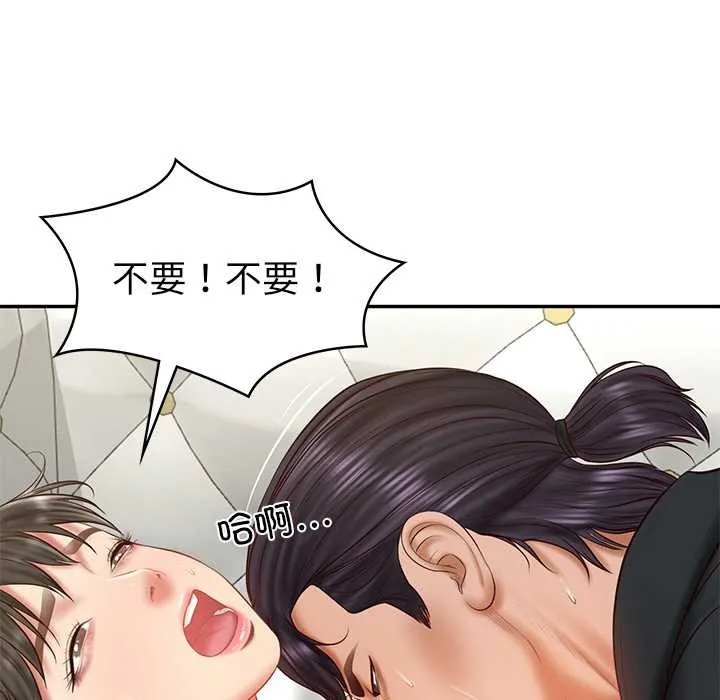财阀家的女婿 第37話 第117页