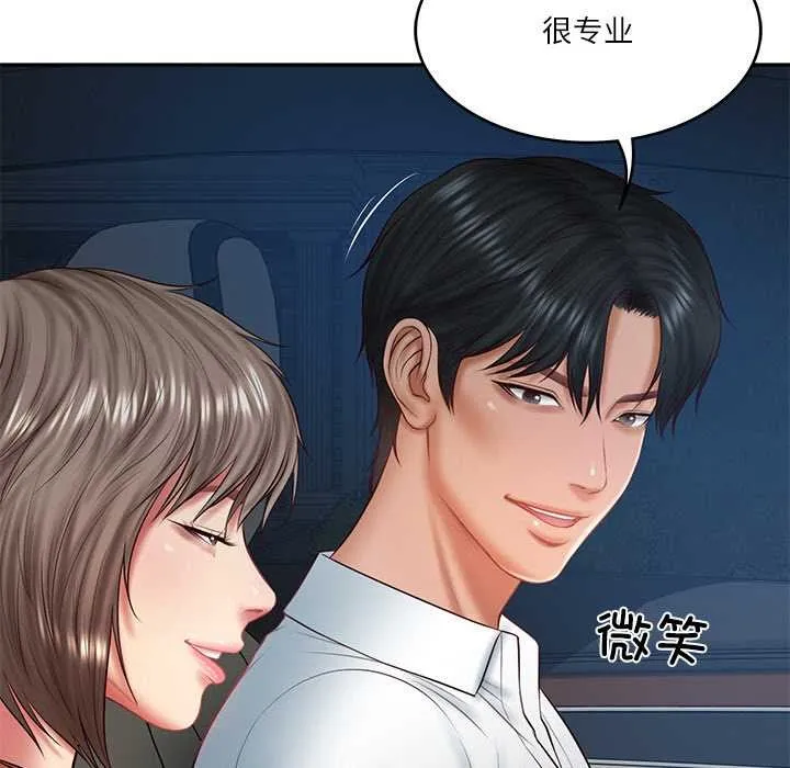 财阀家的女婿 第37話 第72页
