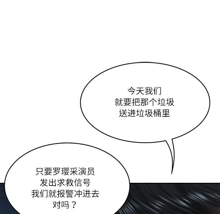 财阀家的女婿 第37話 第69页