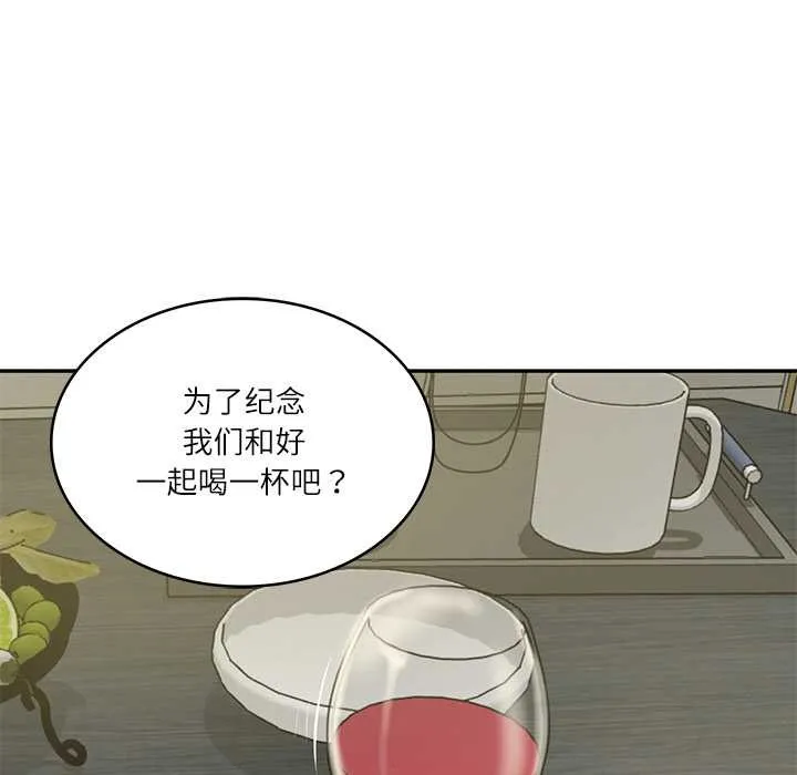 财阀家的女婿 第37話 第41页