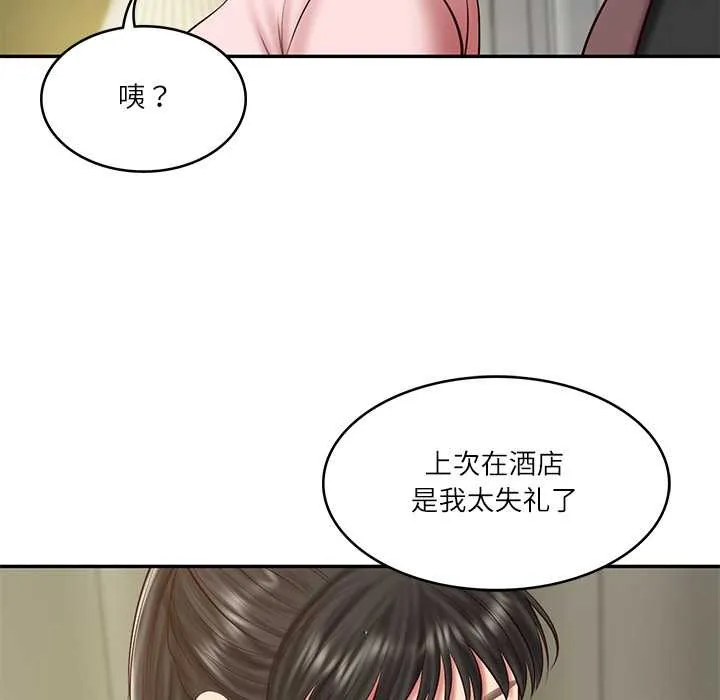 财阀家的女婿 第37話 第35页