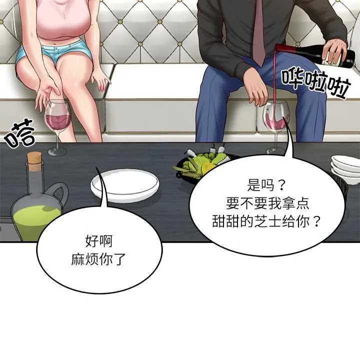 财阀家的女婿 第37話 第79页