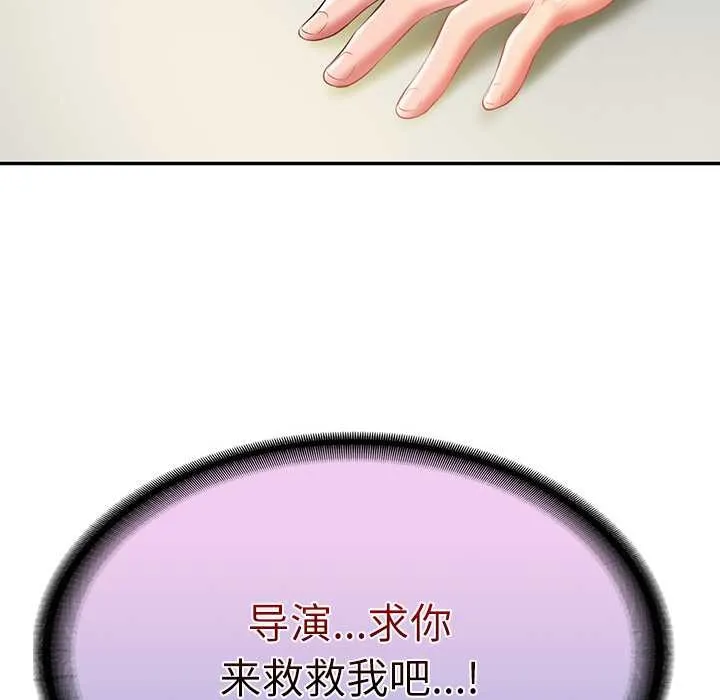 财阀家的女婿 第37話 第155页