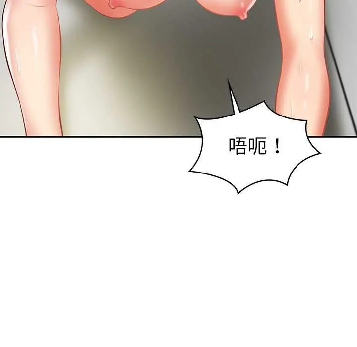 财阀家的女婿 第37話 第150页